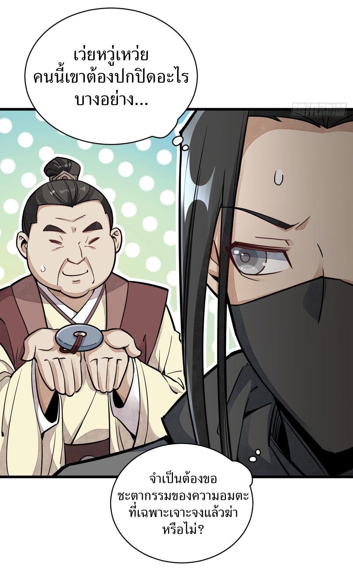 Lan Ke Qi Yuan ตอนที่ 26 หน้า 20