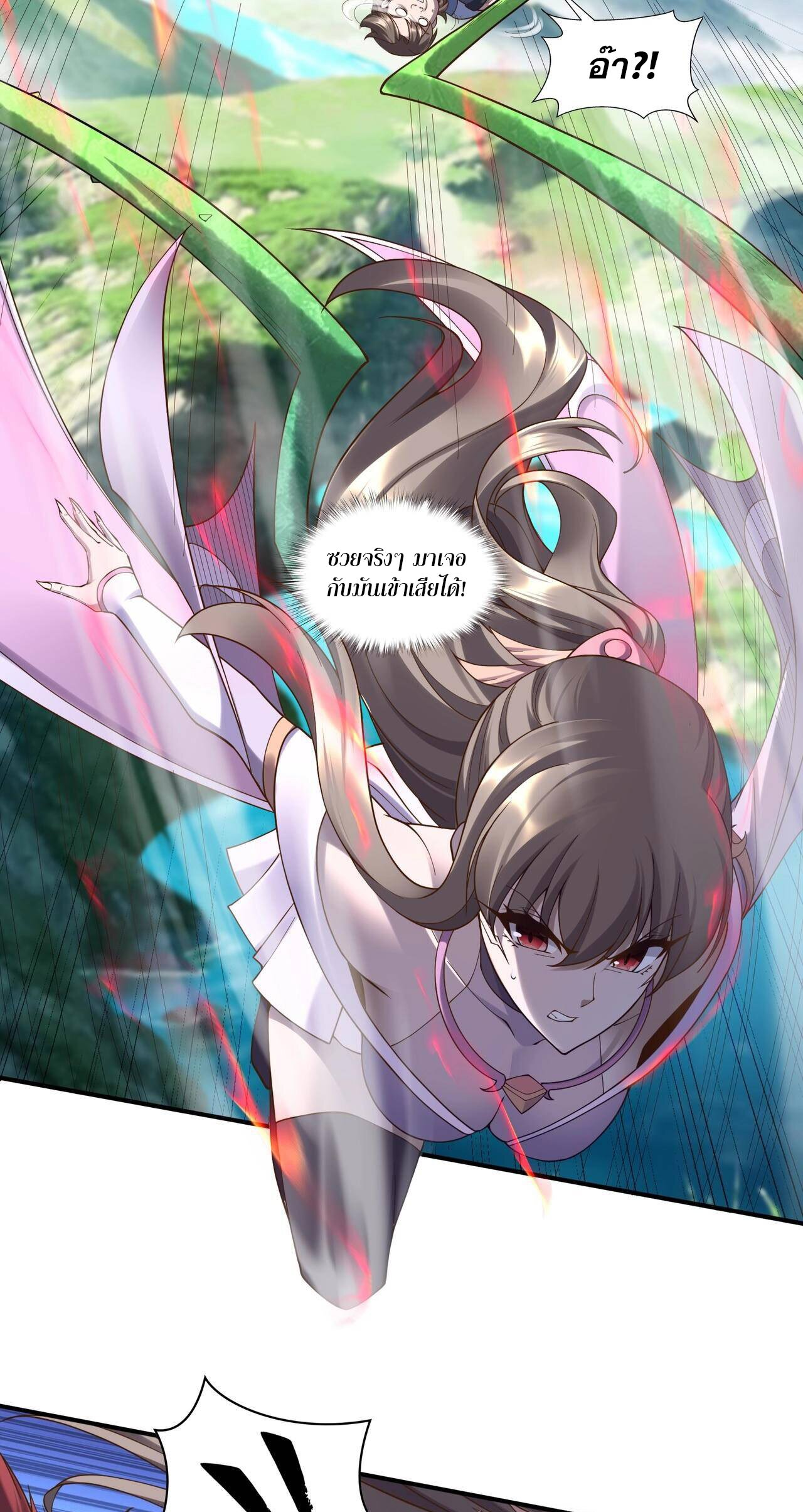 Starting with the Transmigration เกิดใหม่ในต่างโลกกับระบบคำสาปมรณะ (ชนจีน) ตอนที่ 54 หน้า 35