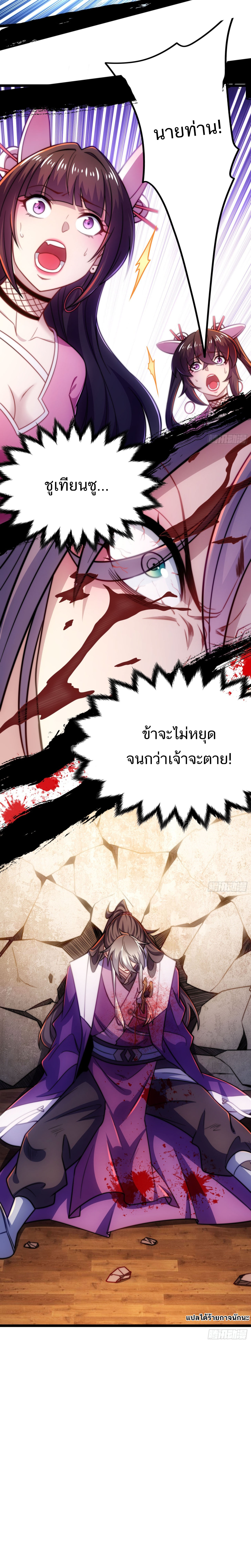 I Get Stronger By Doing Nothing ตอนที่ 10 หน้า 9