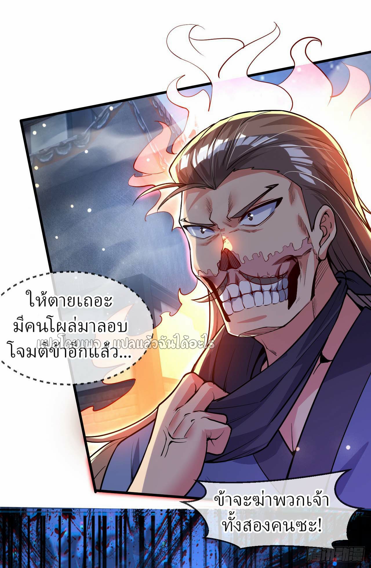 (ชนจีน)จุติเทพจักรพรรดิเกิดมาทั้งทีมีคะแนนเป็นล้าน ตอนที่ 62 หน้า 25