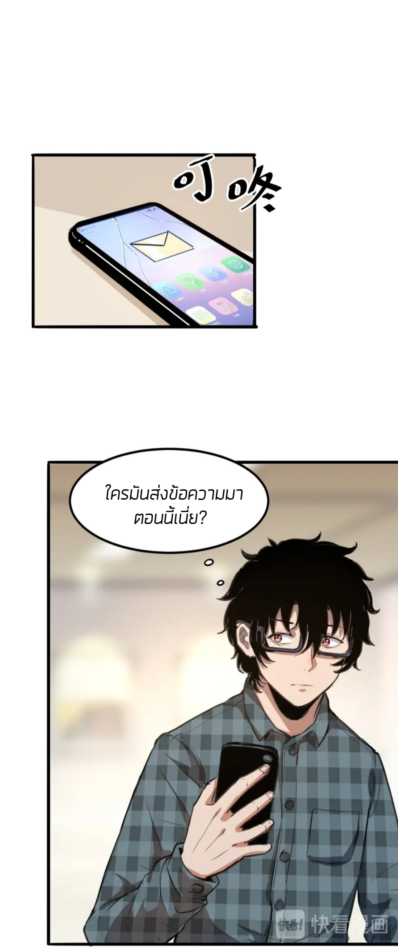 ราชาบัค ตอนที่ 1 หน้า 33