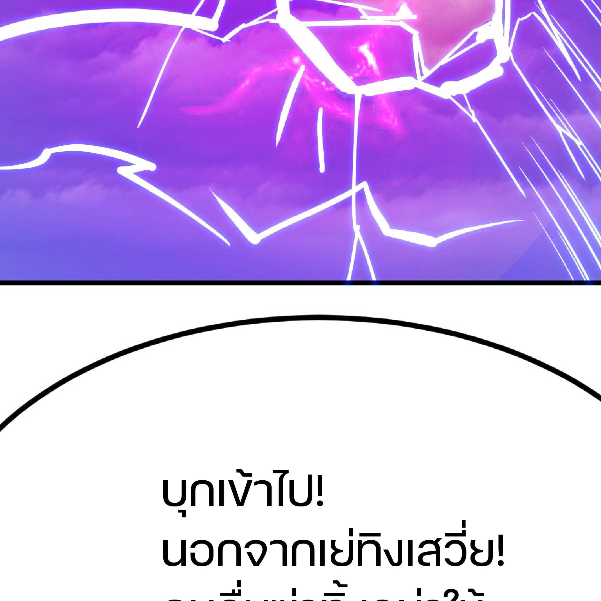 จู่ๆวิชาฟื้นฟูก็ไร้เทียมทานซะงั้น ! ตอนที่ 6 หน้า 75