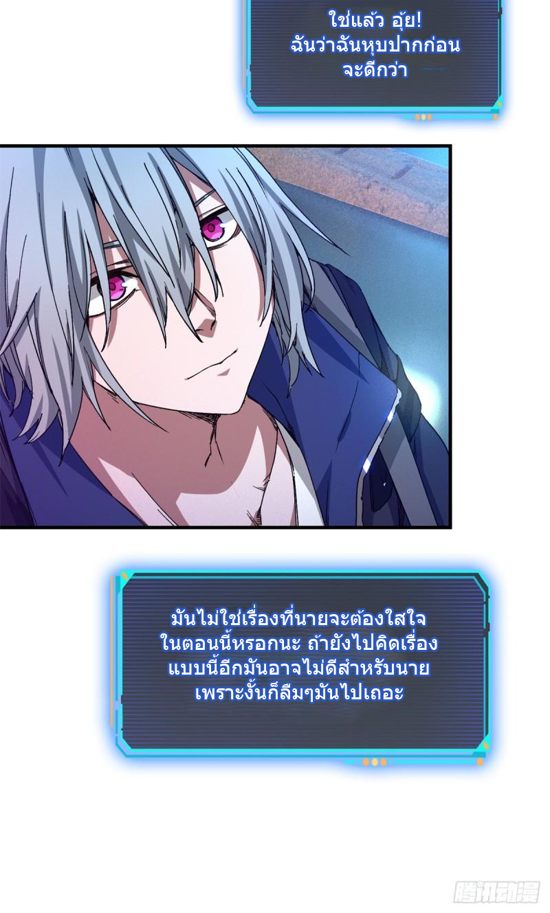 Doomsday Jigsaw Puzzle ตอนที่ 5 หน้า 38