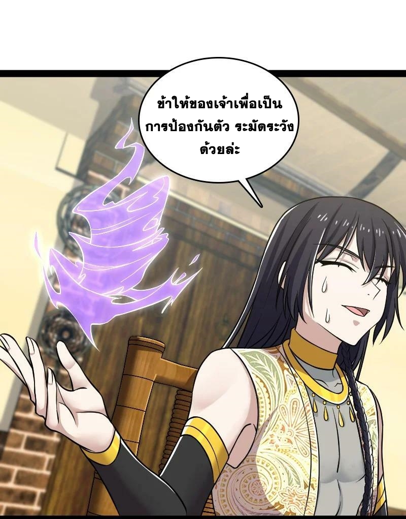 ชีวิตอันสันโดษของจักพรรดิ์หลินเกอ ตอนที่ 205 หน้า 12