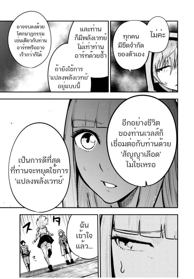 Dorei Tensei Sono Dorei Saikyou no Moto Ouji ni Tsuki ตอนที่ 38 หน้า 17