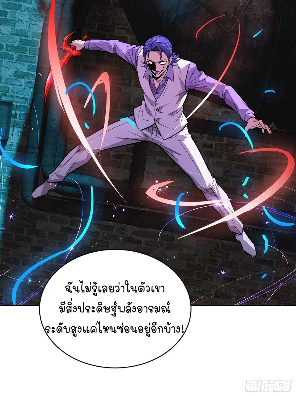 [Emo] Mood Disorder | โรคอารมณ์ คนคลั่งแดนวิปลาส ตอนที่ 44 หน้า 25