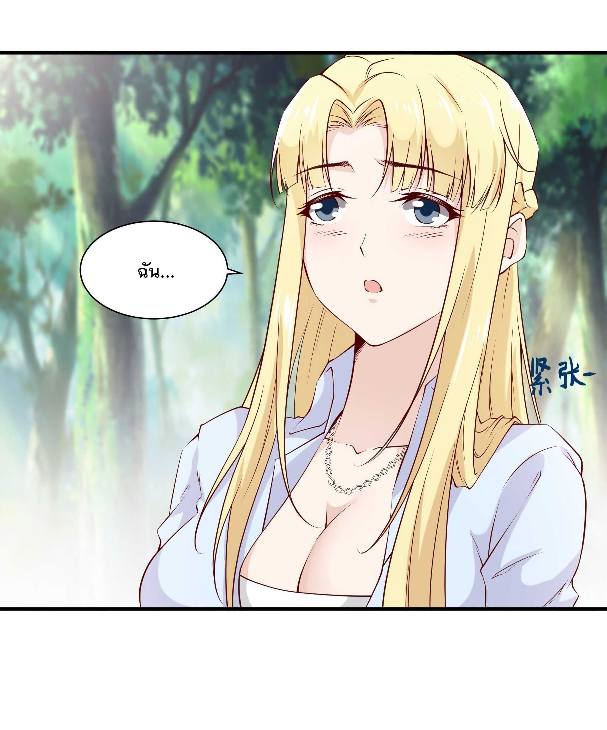 พ่อของฉันเป็นเทพสงครามที่แข็งแกร่งที่สุด ตอนที่ 22 หน้า 34