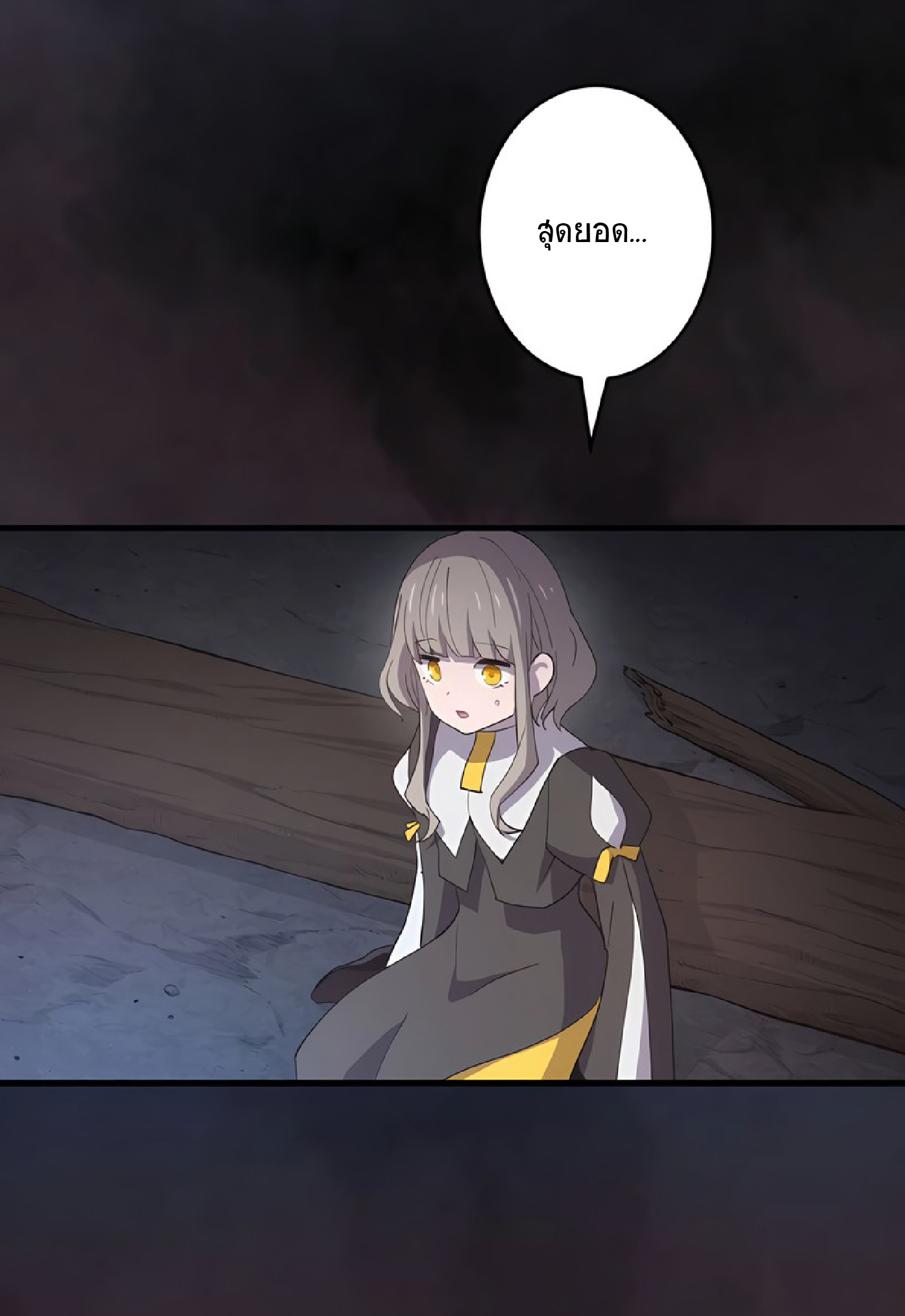 การกลับชาติมาเกิดของจอมเวทย์ต้องห้าม (Reincarnation of the Forbidden Archmage) ตอนที่ 52 หน้า 10