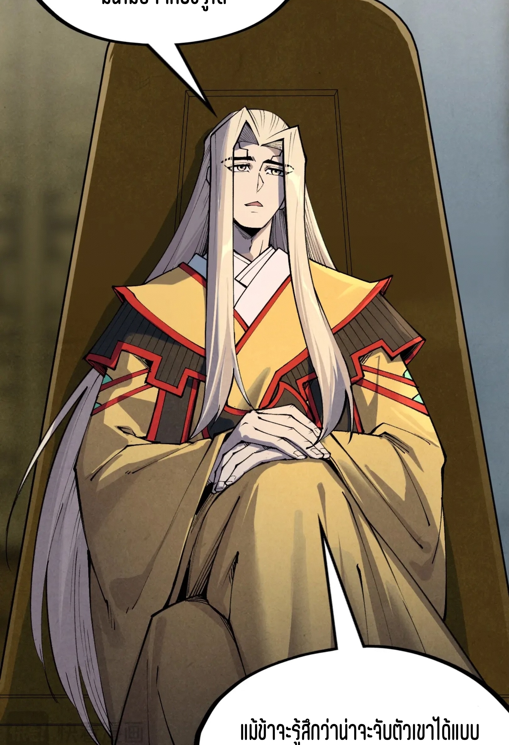 มหาเทพนิรันดร์กาล ตอนที่ 192 หน้า 79