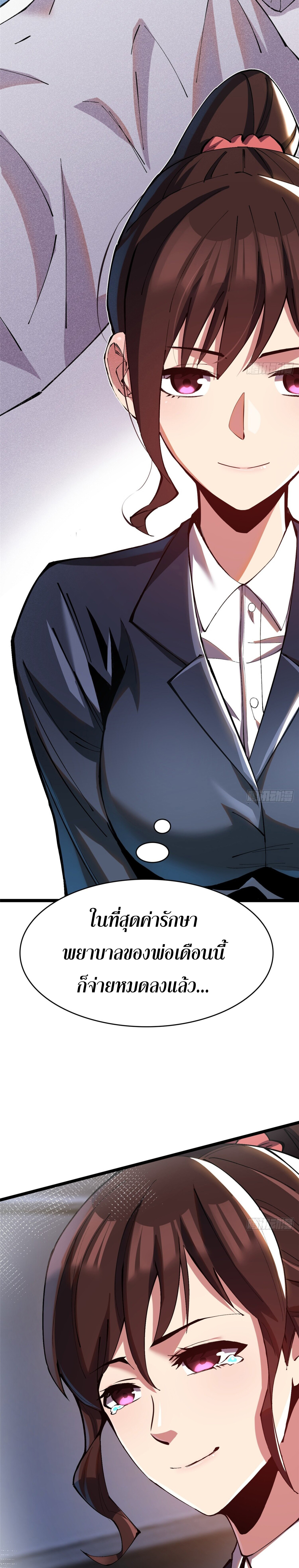 ผู้ปลุกพลังคำสาปต้องห้ามแห่งความมืด ตอนที่ 6 หน้า 31