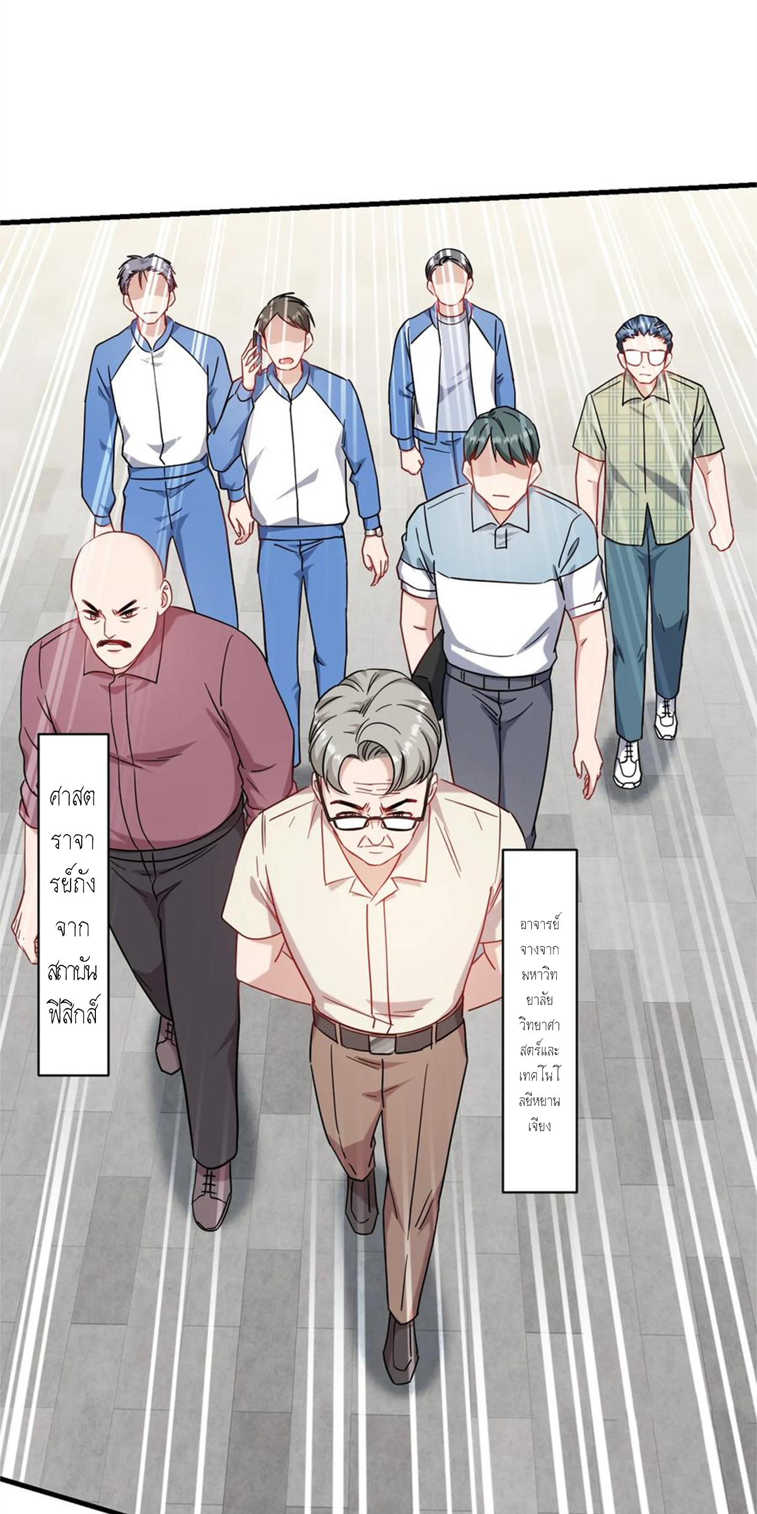 ผมไปเกาะสาวสวยกิน, แต่ตอนนี้ฉันเป็นคนร่ำรวยแล้ว~ ตอนที่ 129 หน้า 15