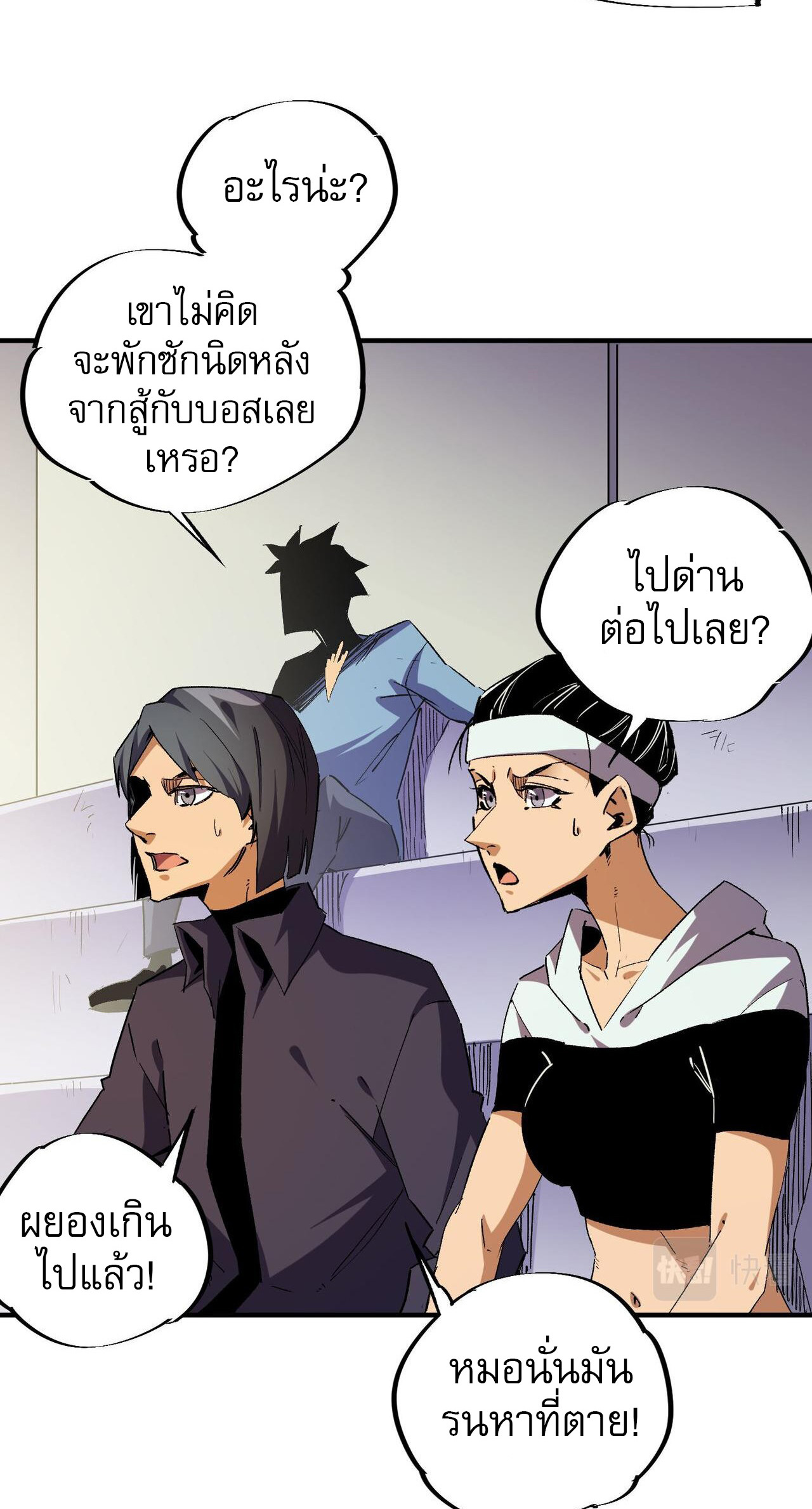 ฉันคือผู้เล่นไร้อาชีพที่สังหารเหล่าเทพ ตอนที่ 4 หน้า 34