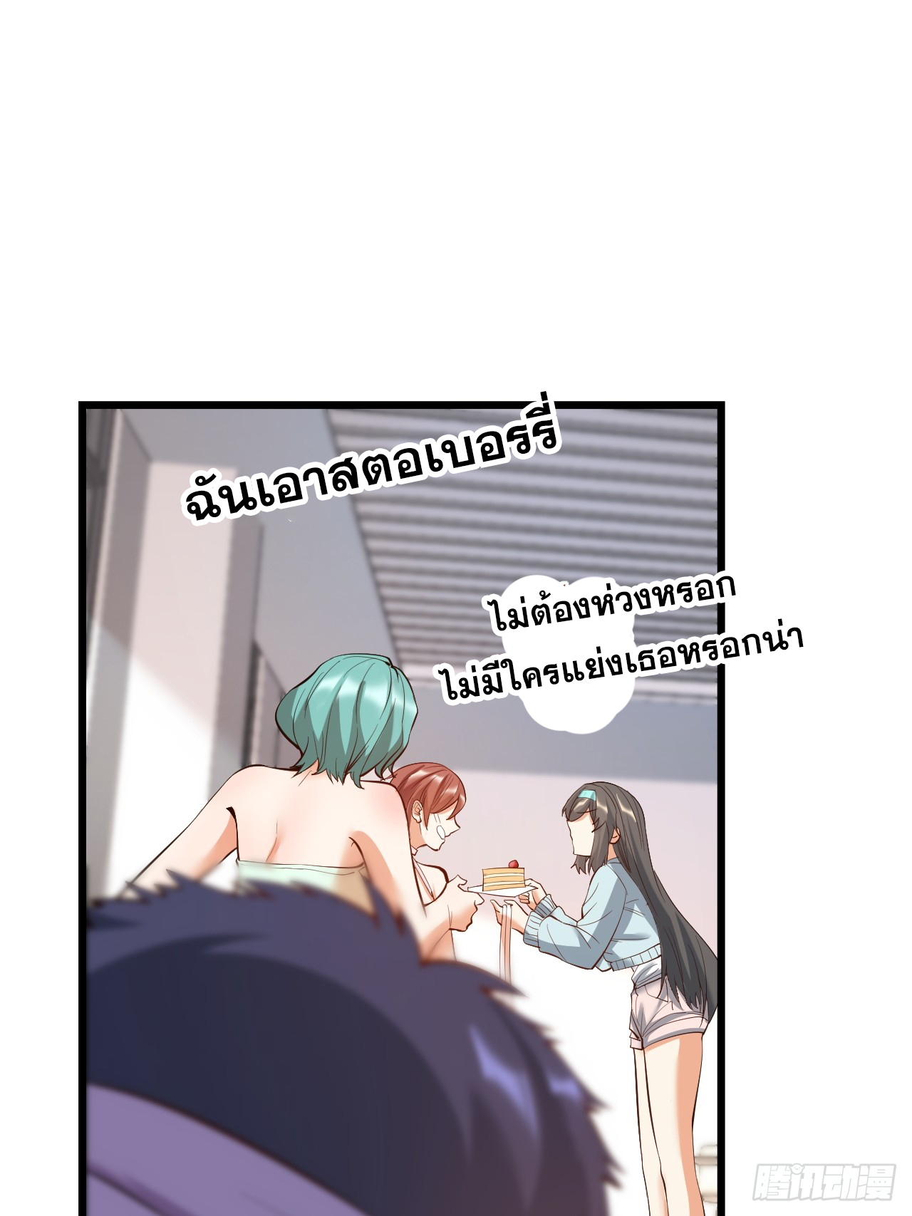 สุริยันและจันทรา ตอนที่ 19 หน้า 12