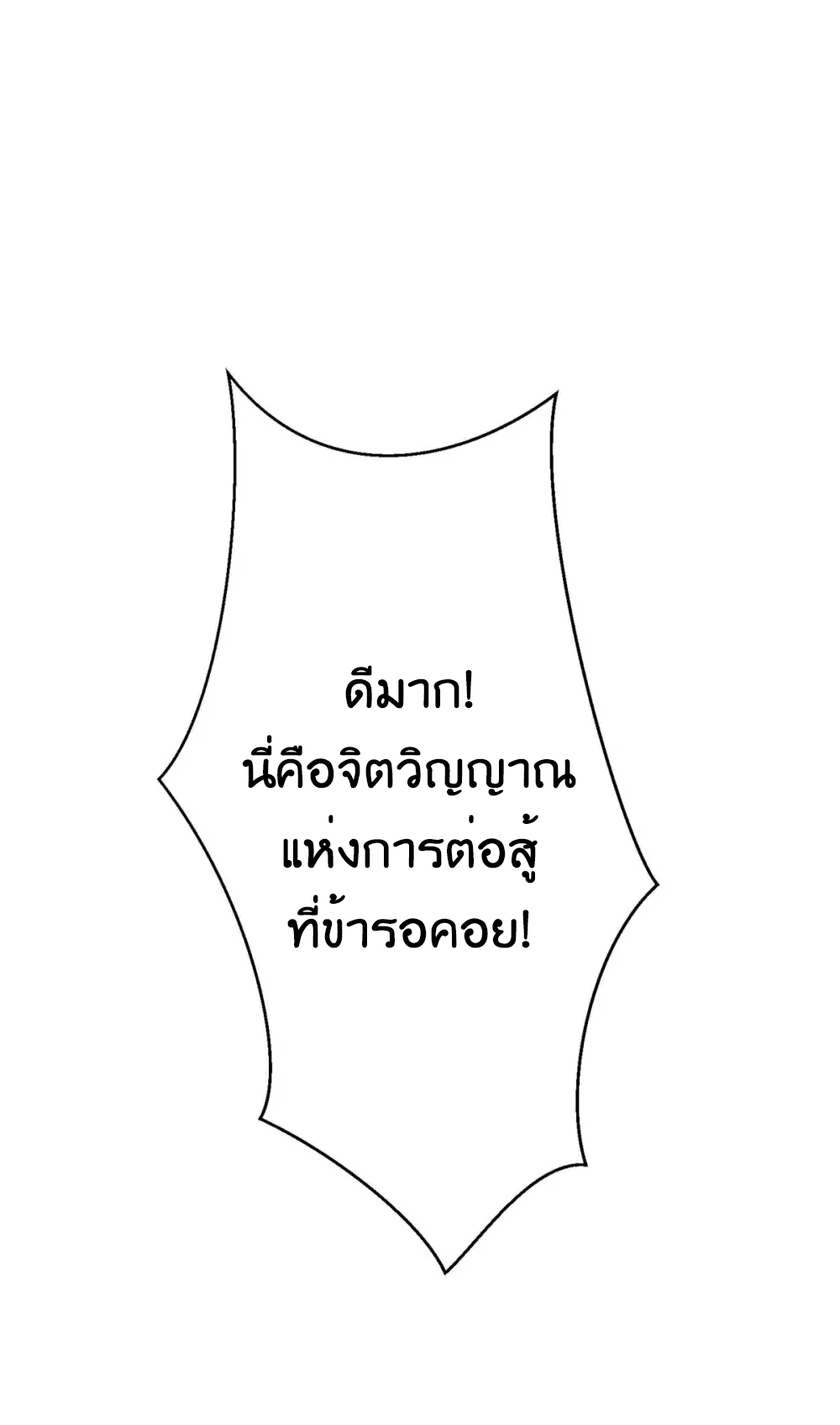 One Step Toward Freedom ตอนที่ 214 หน้า 22