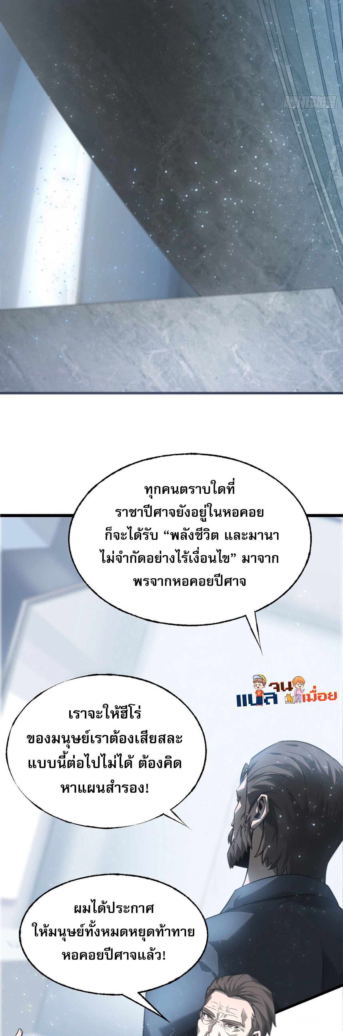 ข้าคือบอสที่แข็งแกร่งที่สุด ตอนที่ 4 หน้า 6