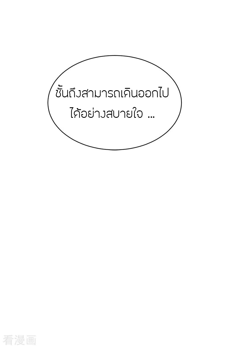 One Sword Reigns Supreme ตอนที่ 37 หน้า 18