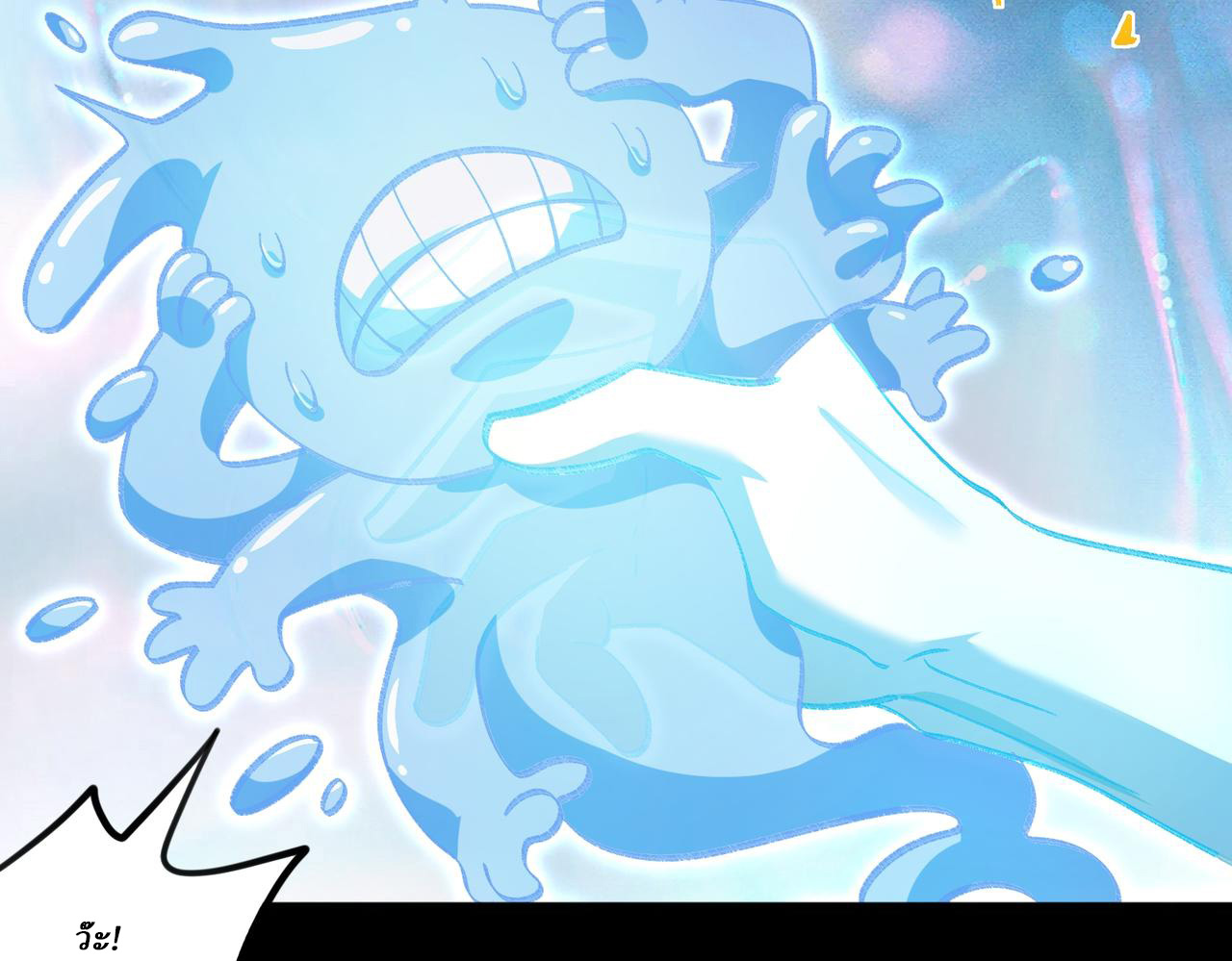 I created an Urban Legend ตอนที่ 48 หน้า 94