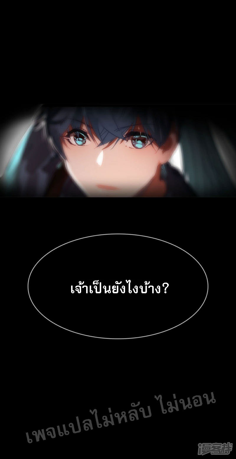 |.การเกิดใหม่ของจักรพรรดิมังกร ตอนที่ 9 หน้า 7