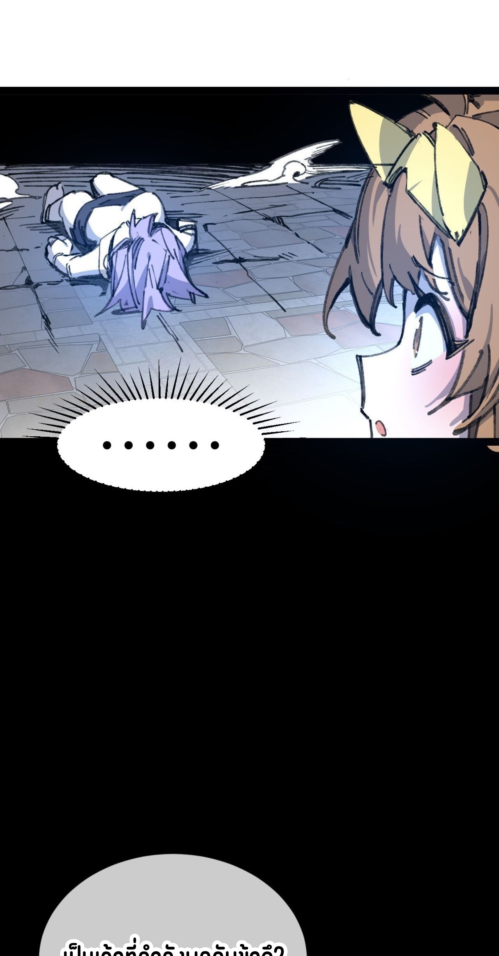 เจ้าหญิงไร้ค่า LV999 ตอนที่ 9 หน้า 16