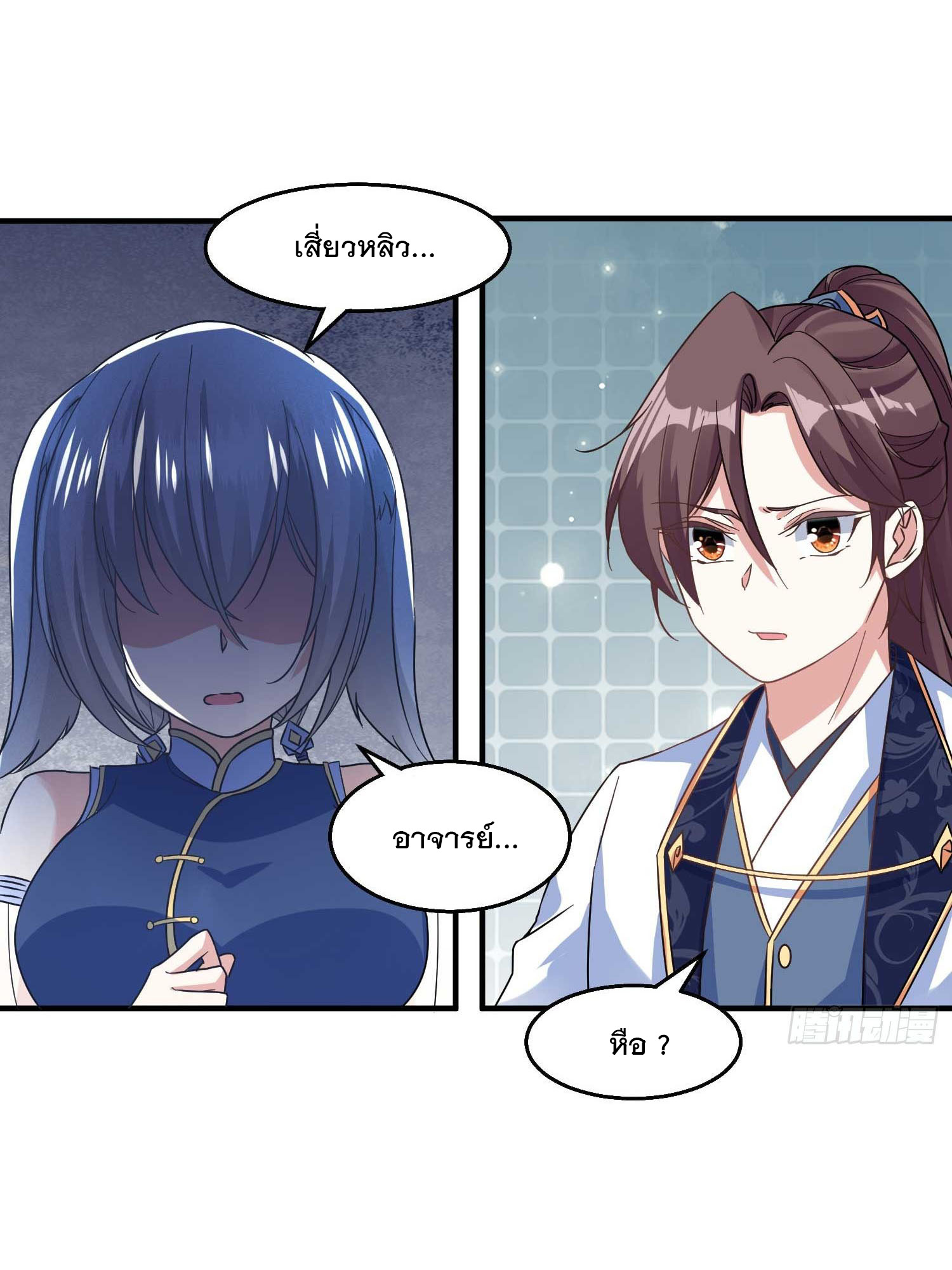 การต่อสู้ของเหล่าคนทรง ตอนที่ 26 หน้า 23