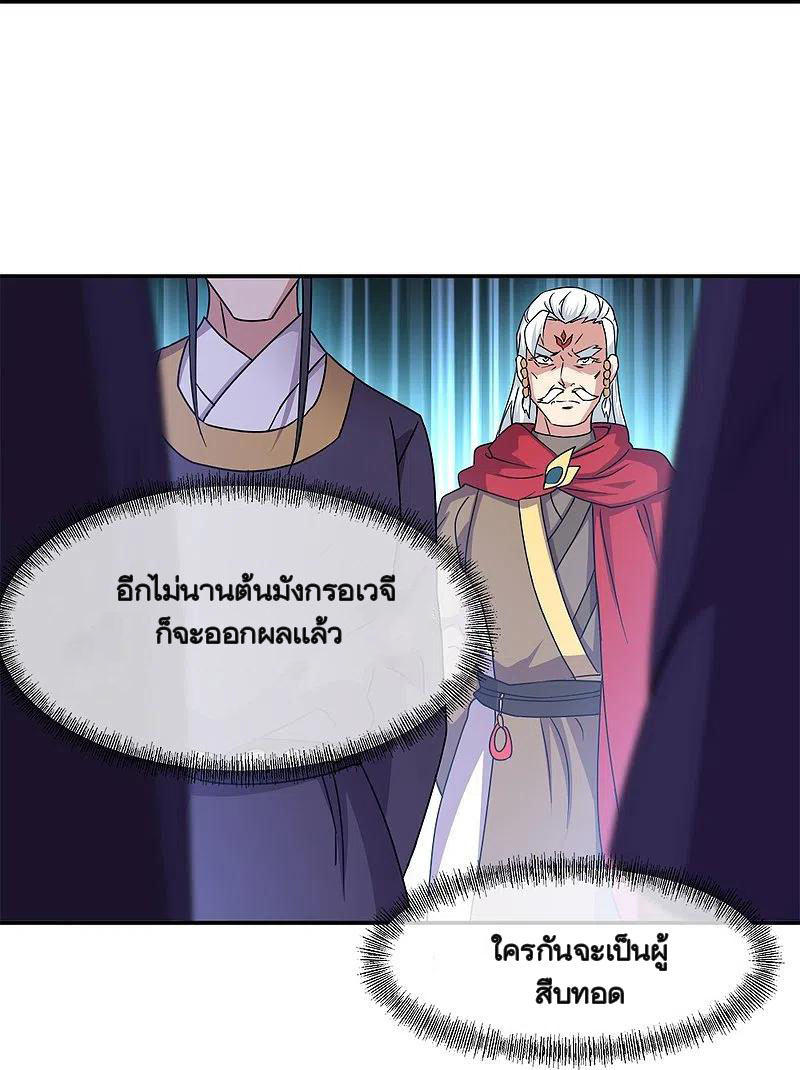 peerless battle spirit ตอนที่ 341 หน้า 42
