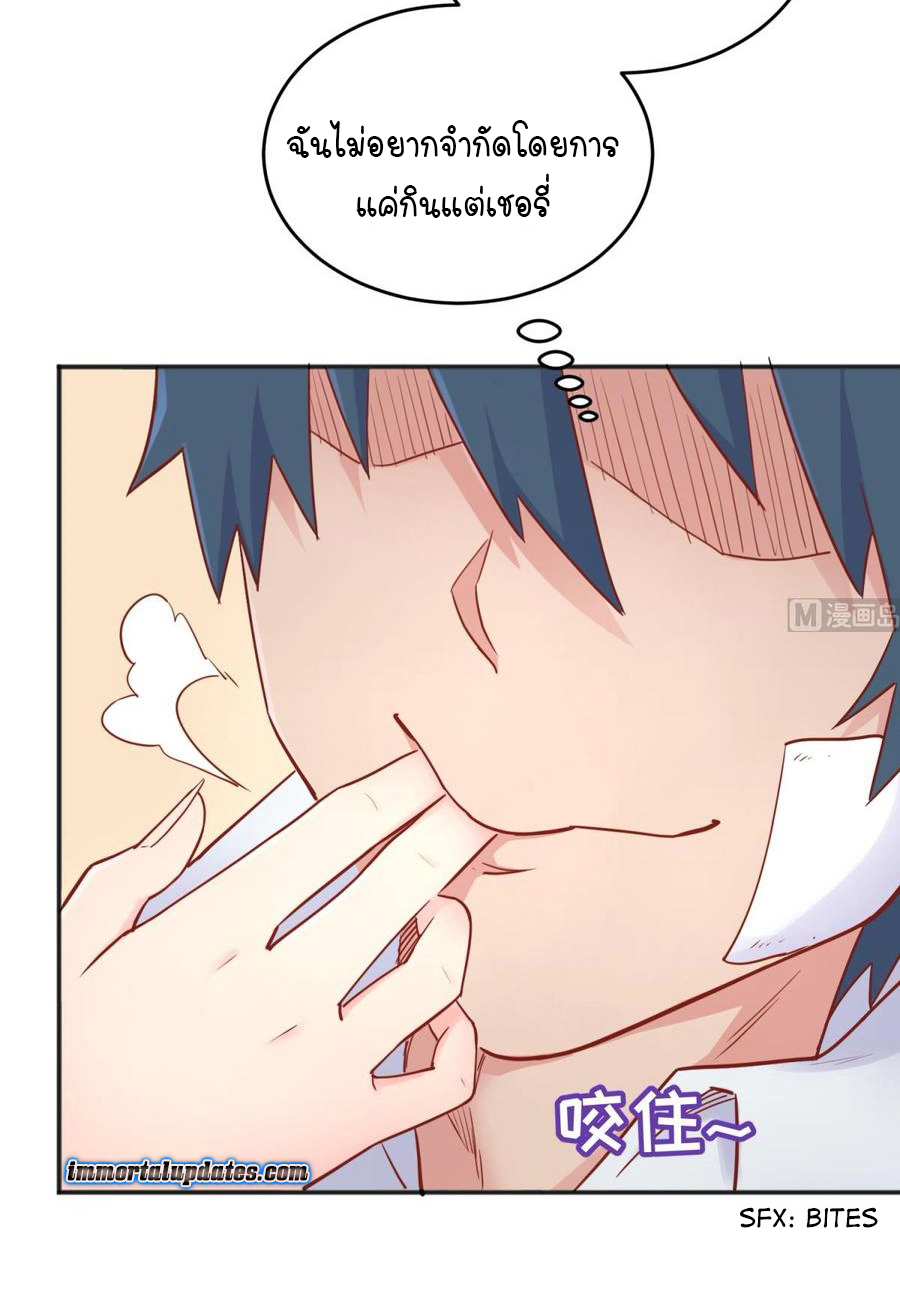 เทพเซียนหมอ ของยัยเทพธิดา ตอนที่ 43 หน้า 21