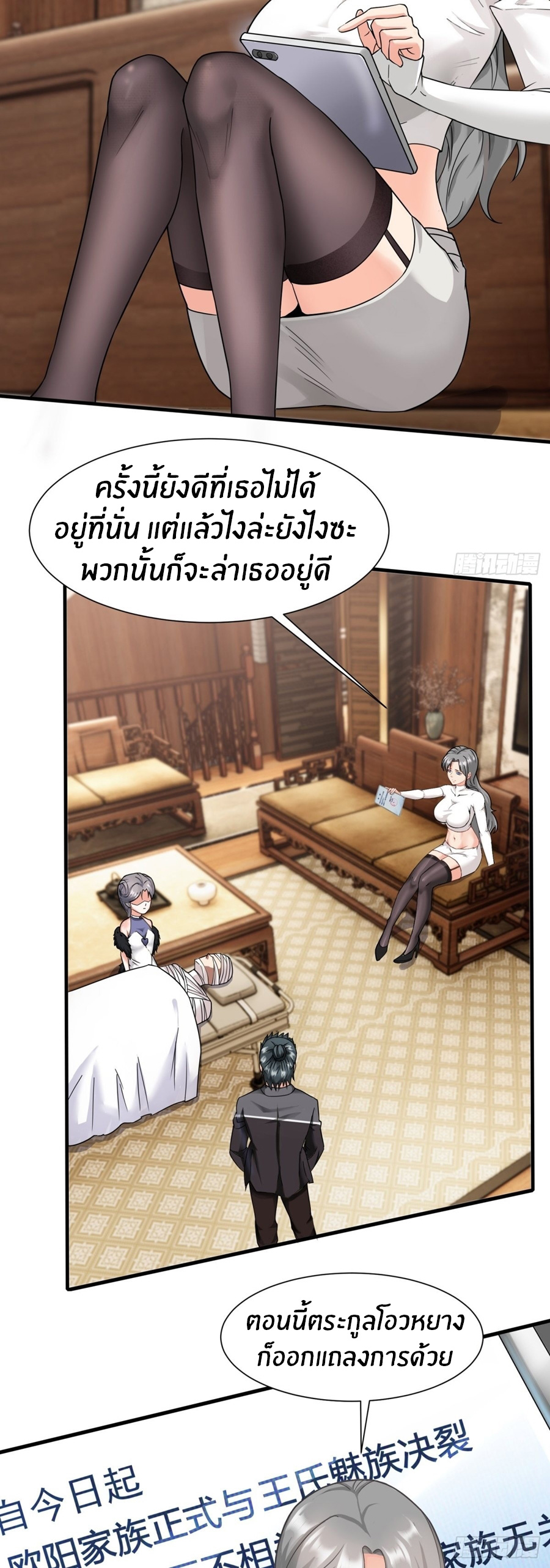 ขอล่ะอย่าเป็นที่ 1 เลย ตอนที่ 104 หน้า 18