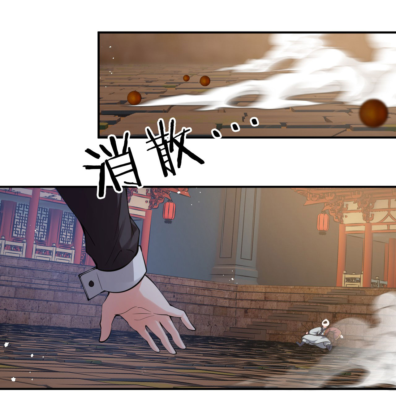 ข้าเพียงต้องการฝึกฝนศิษย์น้องหญิงก็เท่านั้น ตอนที่ 69 หน้า 12