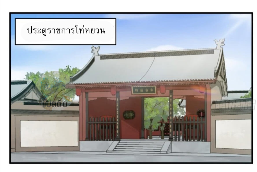 การเกิดใหม่ของราชวงศ์ถัง ตอนที่ 13 หน้า 11