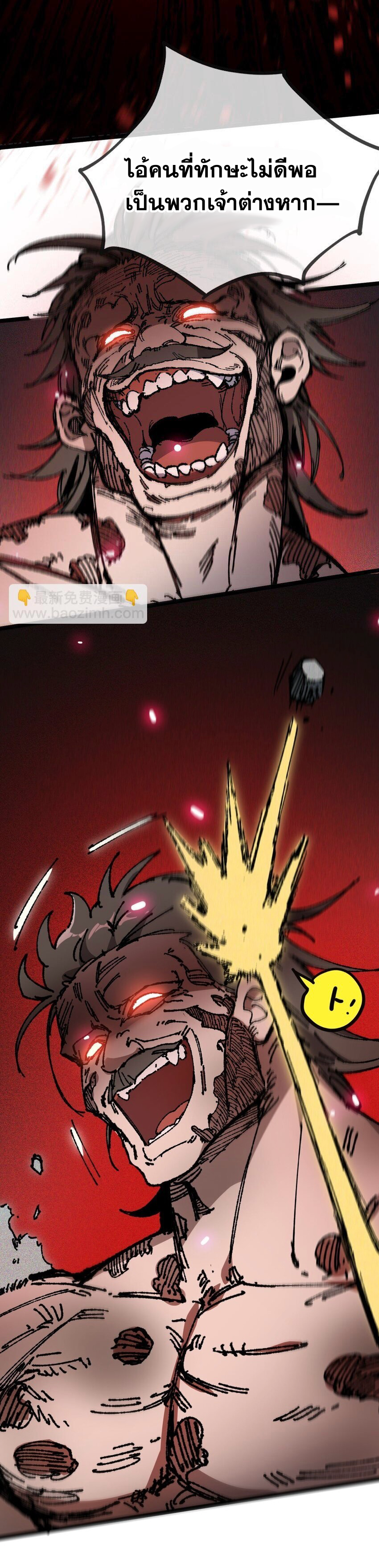 ลูกศิษย์ของฉันกลายเป็นจักรพรรดินีและจอมปีศาจผู้ยิ่งใหญ่ไปซะงั้น? ! ตอนที่ 7 หน้า 14