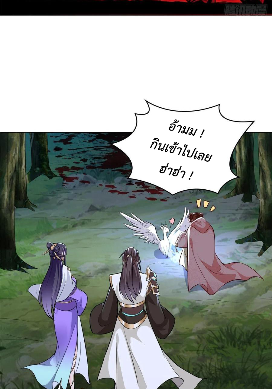 (ชนจีน) Dragon Master (จูหมิง นักรบเซียนมังกร) ตอนที่ 49 หน้า 47