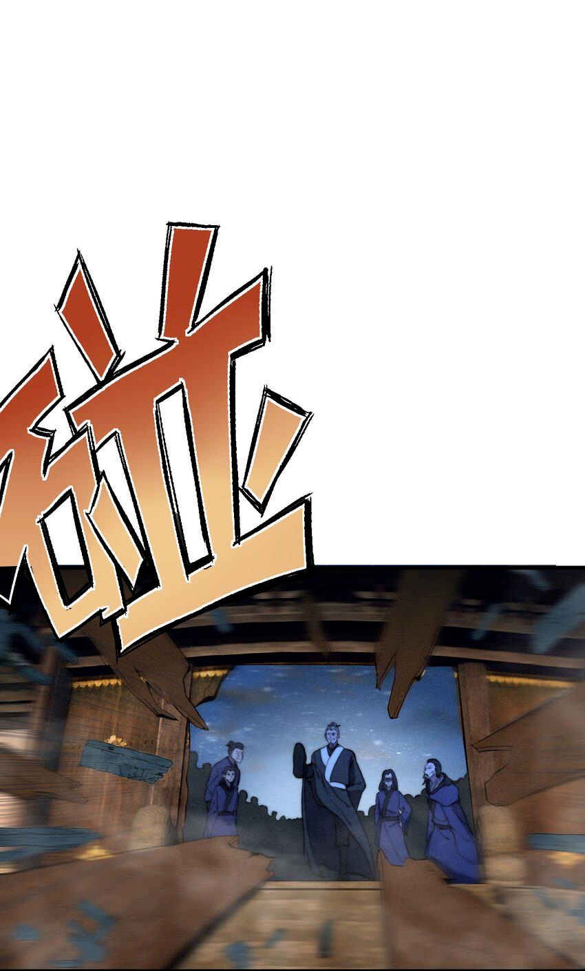 ระบบกลืนกินขั้นสุดยอด ตอนที่ 23 หน้า 15