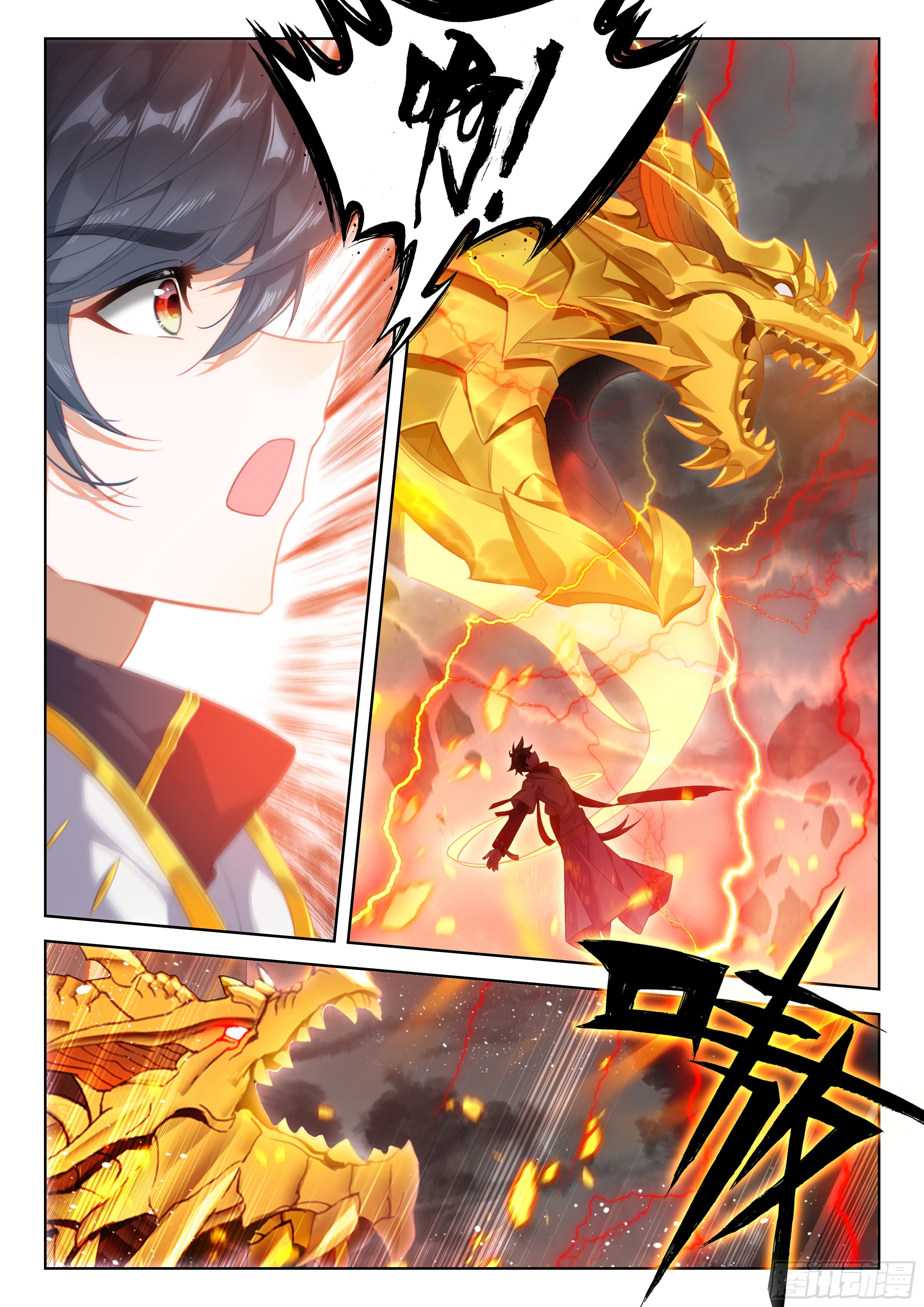 Soul Land IV – The Ultimate Combat มหาศึกการต่อสู้ ตอนที่ 285 หน้า 10