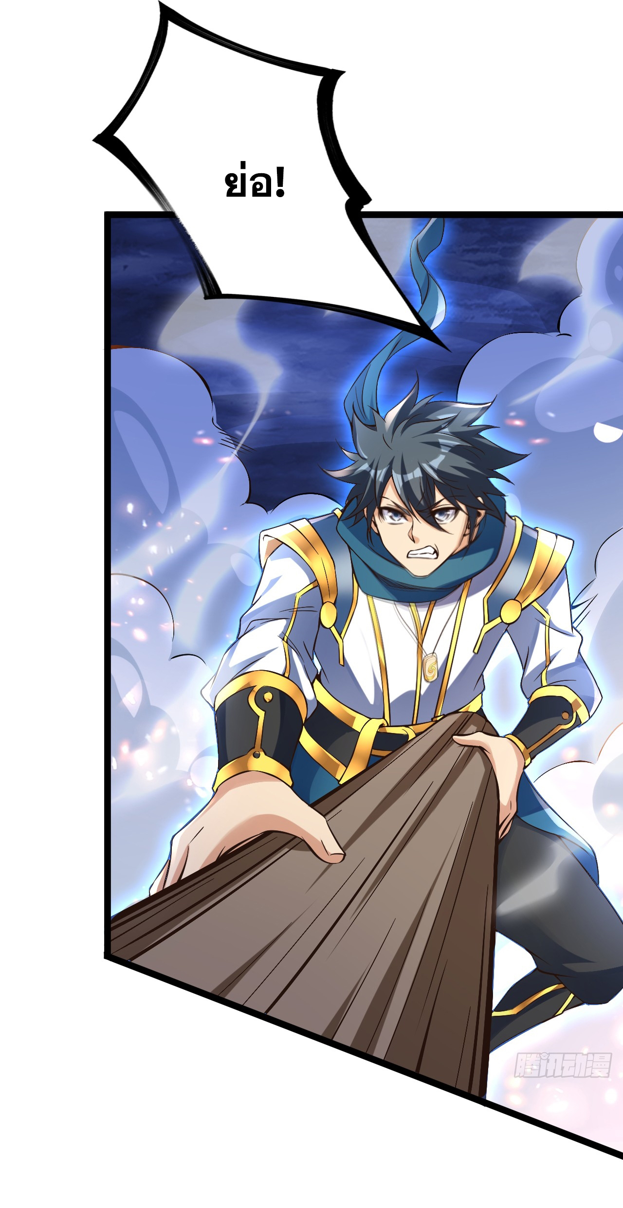 ข้าอยู่อย่างสันโดษมากว่า 100,000 ปี (ทันจีน) ตอนที่ 59 หน้า 4