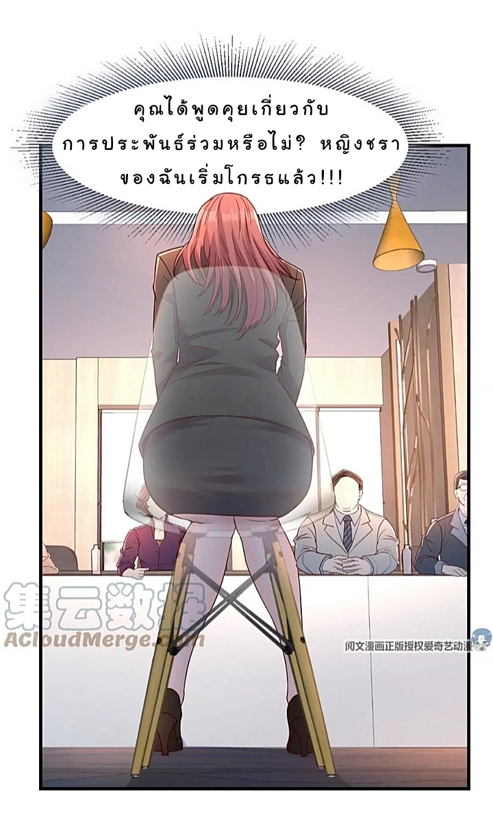 My sister is a famous star – พี่สาวฉันเป็นดาราดัง ตอนที่ 20 หน้า 5