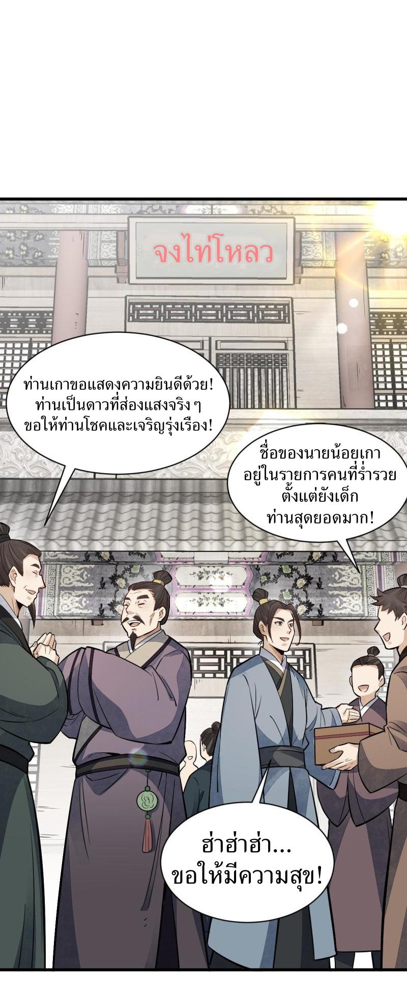 Lan Ke Qi Yuan ตอนที่ 141 หน้า 23