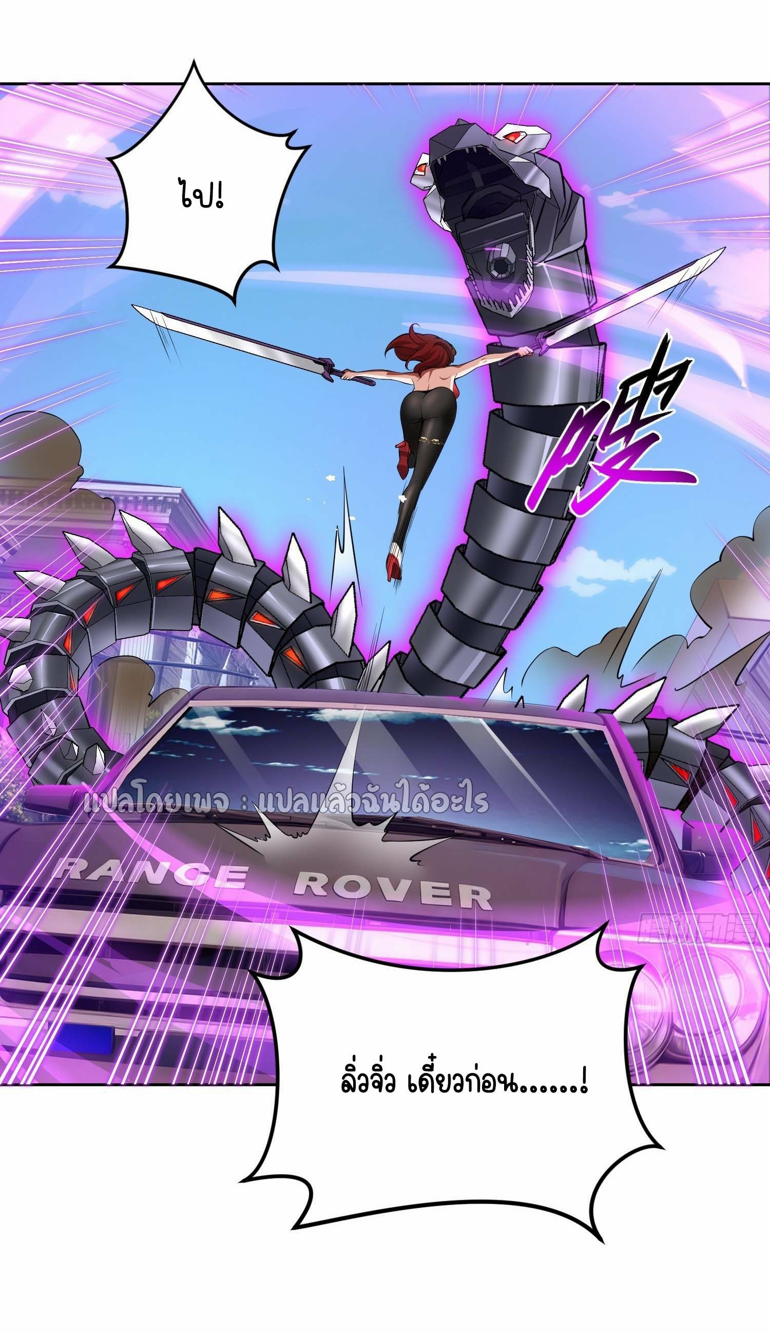 เป้าหมายของฉันคือเปิดฮาเร็มในต่างโลก ตอนที่ 11 หน้า 36