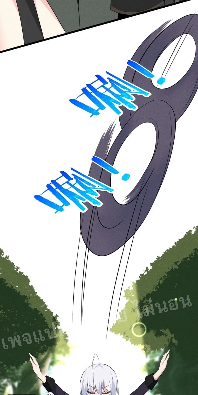 สุดยอดพ่อครัวเจ้าแห่งฮาเร็ม ตอนที่ 19 หน้า 13