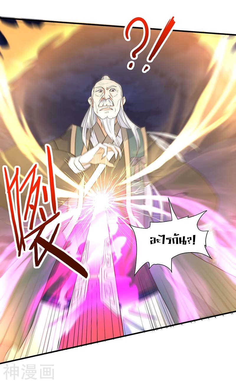 การกลับมาของจักพรรดิ์ ตอนที่ 123 หน้า 3