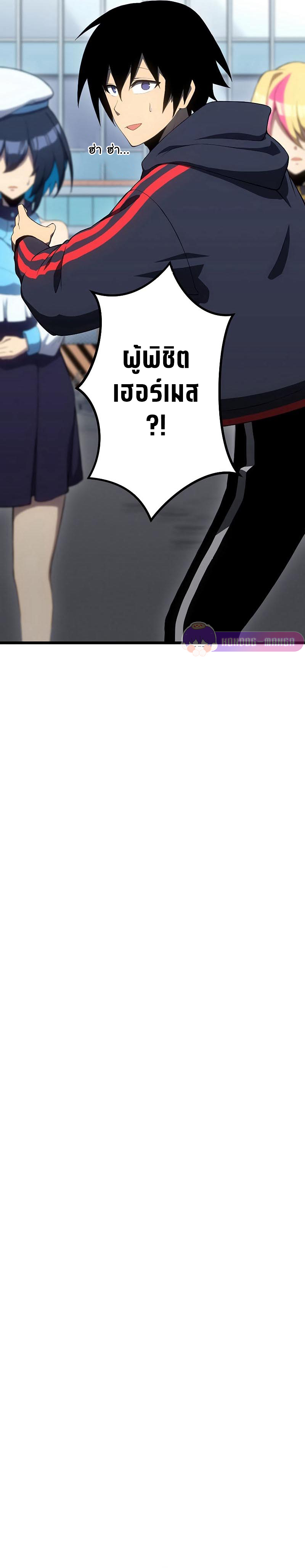 โทษทัณฑ์ของความตาย - Death Penalty ตอนที่ 12 หน้า 13