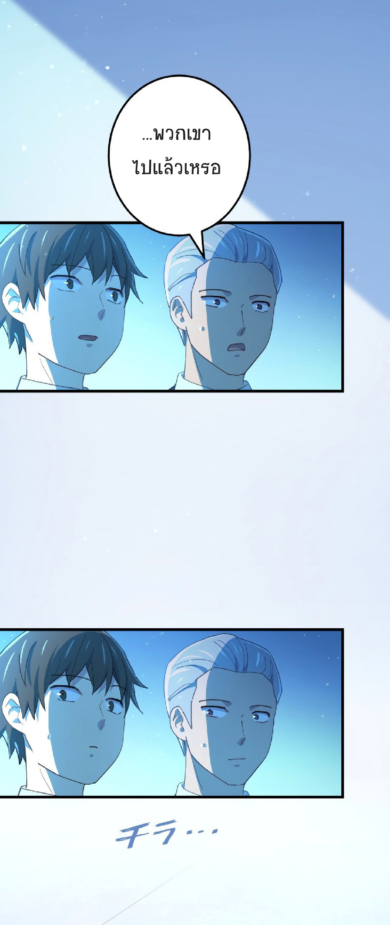 การกลับชาติมาเกิดของจอมเวทย์ต้องห้าม (Reincarnation of the Forbidden Archmage) ตอนที่ 62 หน้า 22