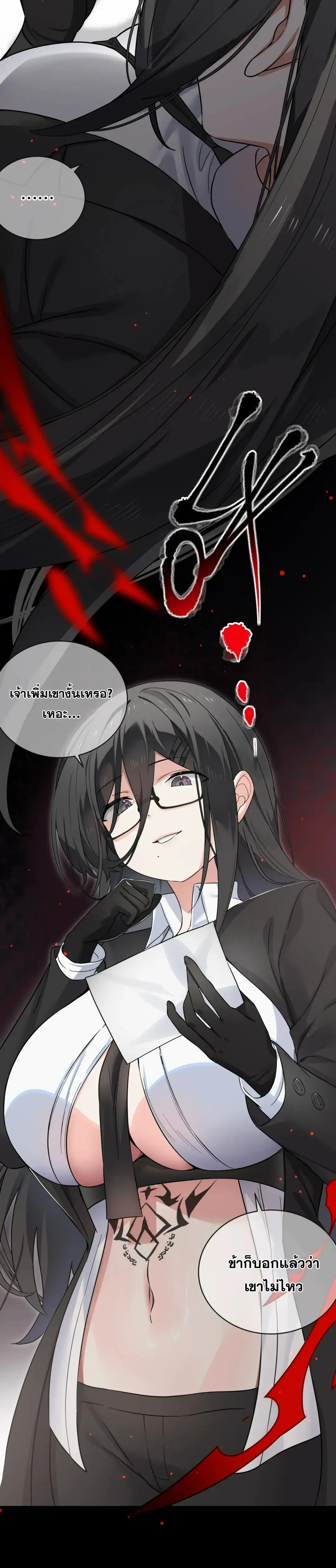 My Harem Grew So Large I Was Forced to Ascend ฮาเร็มสาวที่ต่างโลก ตอนที่ 83 หน้า 15