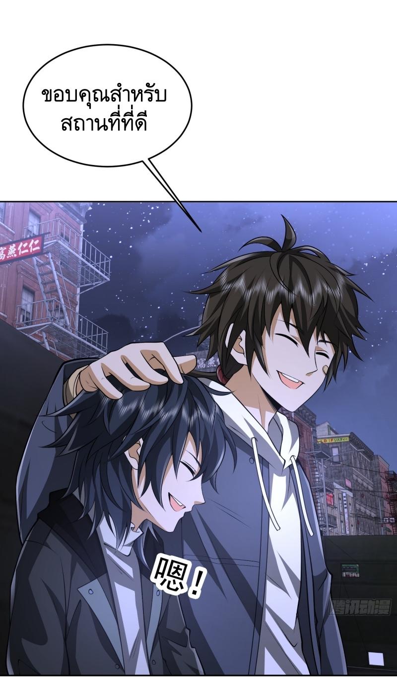 THE FIRST ORDER ตอนที่ 182 หน้า 27