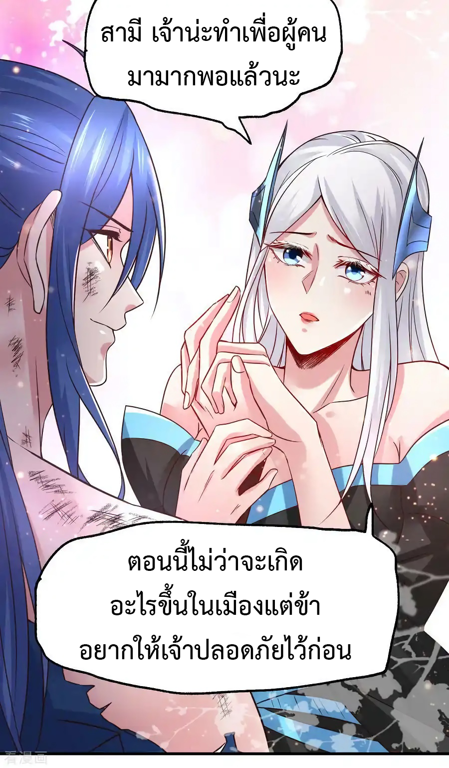 เซียนร้อยรักเขยนี้ขอบ่มเซียนให้พ่อตา-Immortal Husband on The Earth ตอนที่ 9 หน้า 24