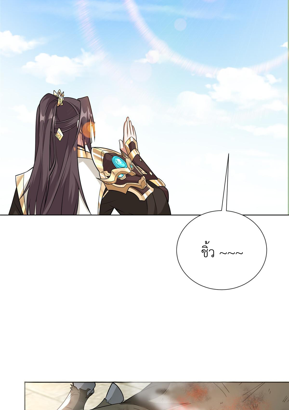 (ชนจีน) Dragon Master (จูหมิง นักรบเซียนมังกร) ตอนที่ 199 หน้า 13