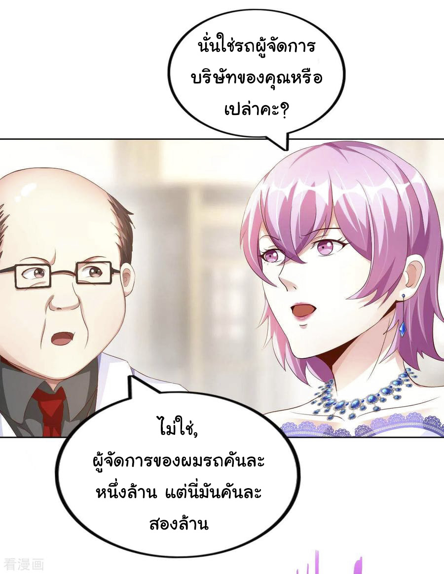 อาจารย์ของผม โคตรจะเทพ (My Master Is A God Of Cultivators) จบ ตอนที่ 11 หน้า 21