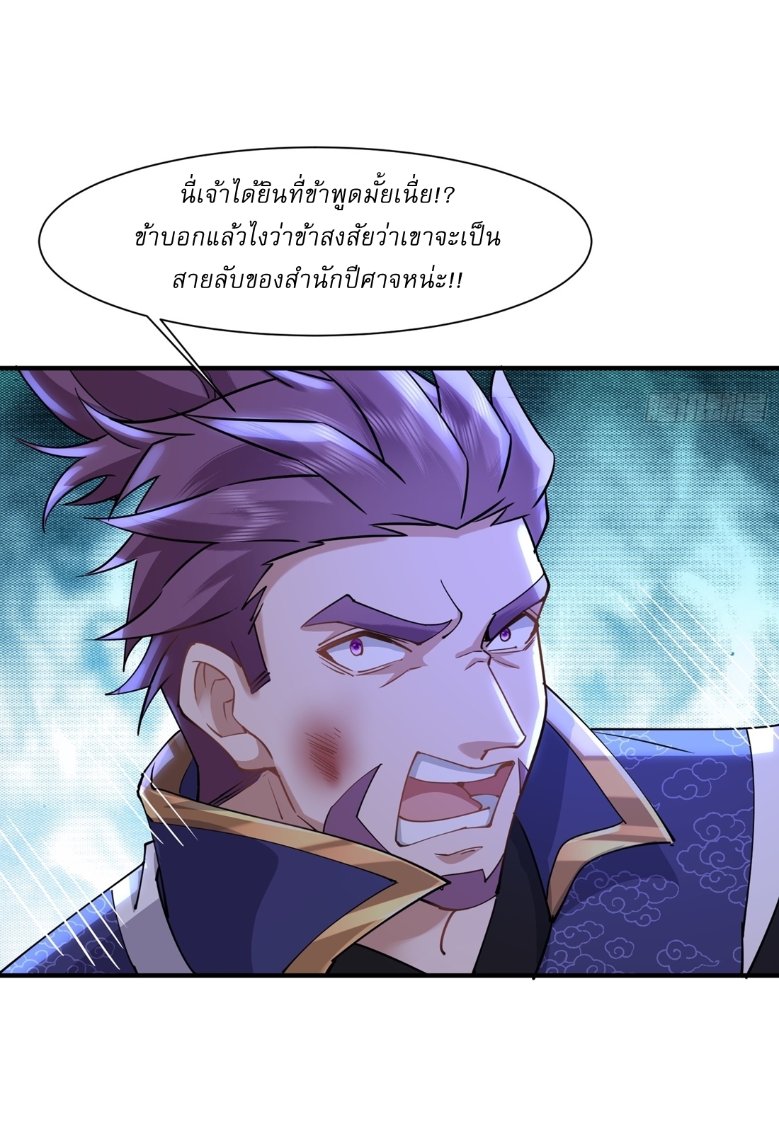 As An Immortal, I Only Practice Forbidden Arts เซียนอย่างข้า ฝึกเพียงเคล็ดวิชาต้องห้ามเท่านั้น! ตอนที่ 30 หน้า 11