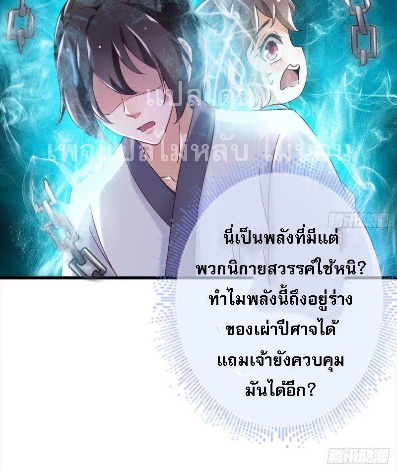 |. ป๊ะป๋าของหนูโหดยังกะปีศาจ(จบแล้ว) ตอนที่ 19 หน้า 12