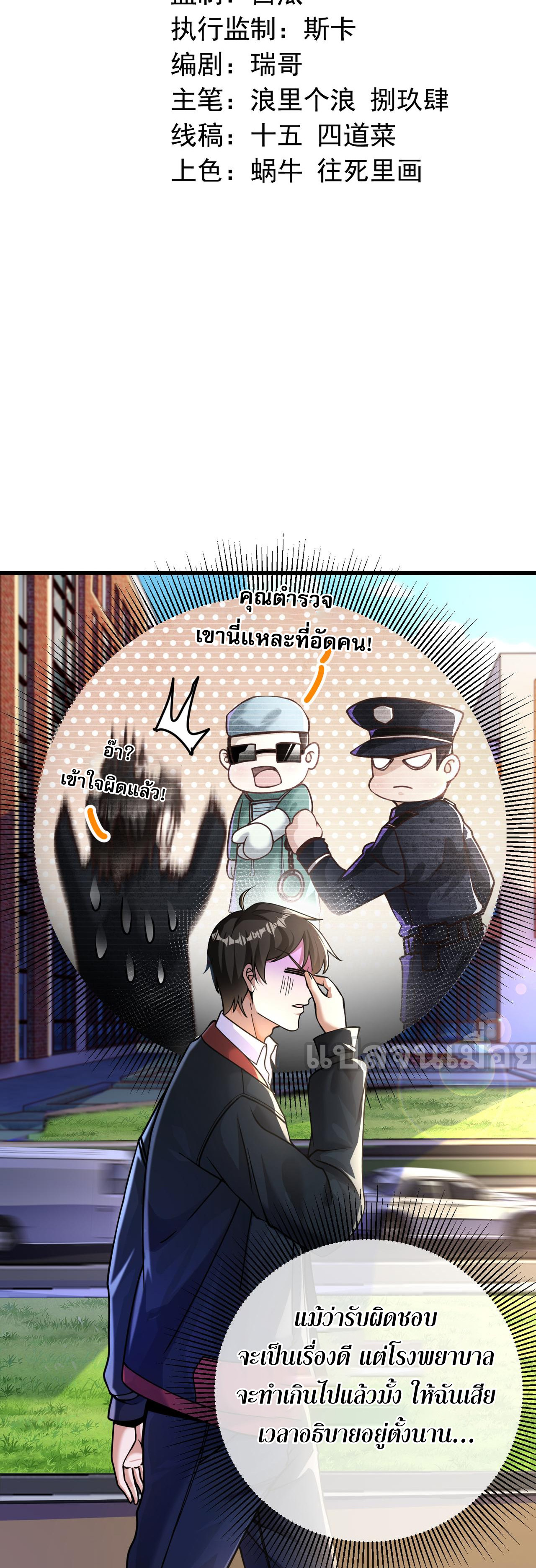 แฟนของผมทั้งสวยและรวยมาก ตอนที่ 33 หน้า 2
