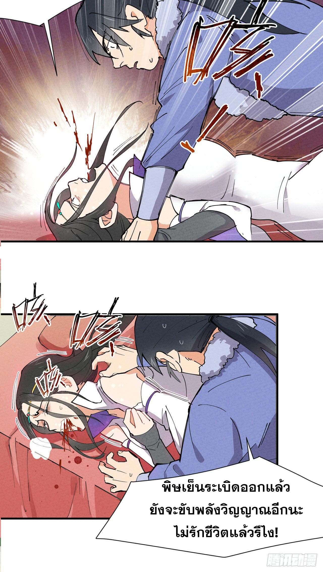 ระบบพัฒนาสุดแข็งแกร่ง ตอนที่ 5 หน้า 6